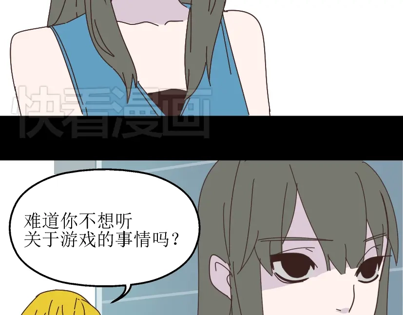 《整容游戏》第13话 易蓉，我知道你在使用整容游戏app 第26页