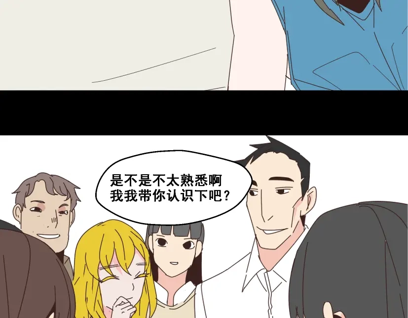 《整容游戏》第13话 易蓉，我知道你在使用整容游戏app 第11页