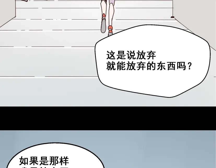 《整容游戏》第13话 易蓉，我知道你在使用整容游戏app 第30页