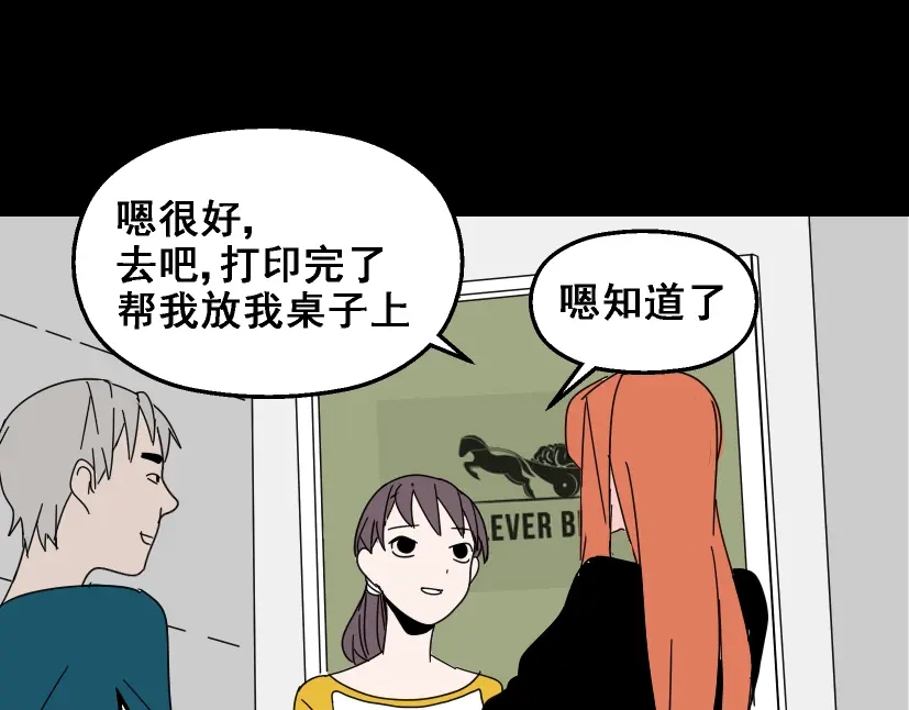 《整容游戏》第13话 易蓉，我知道你在使用整容游戏app 第41页
