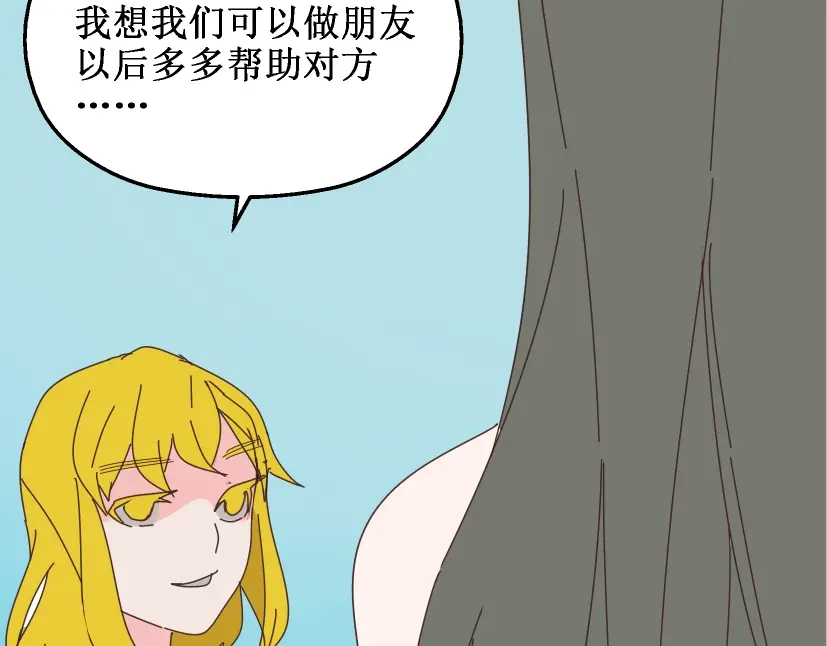 《整容游戏》第13话 易蓉，我知道你在使用整容游戏app 第22页