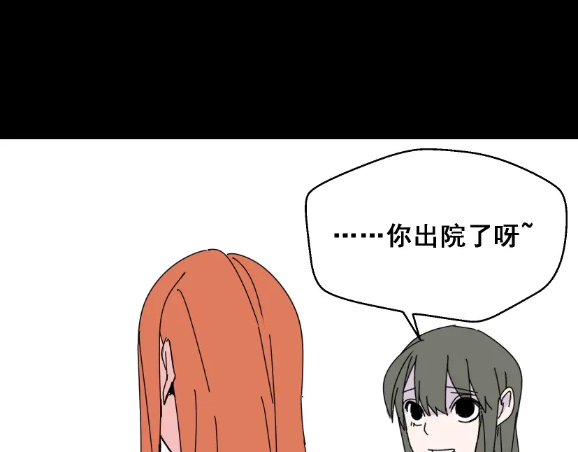 《整容游戏》第13话 易蓉，我知道你在使用整容游戏app 第65页