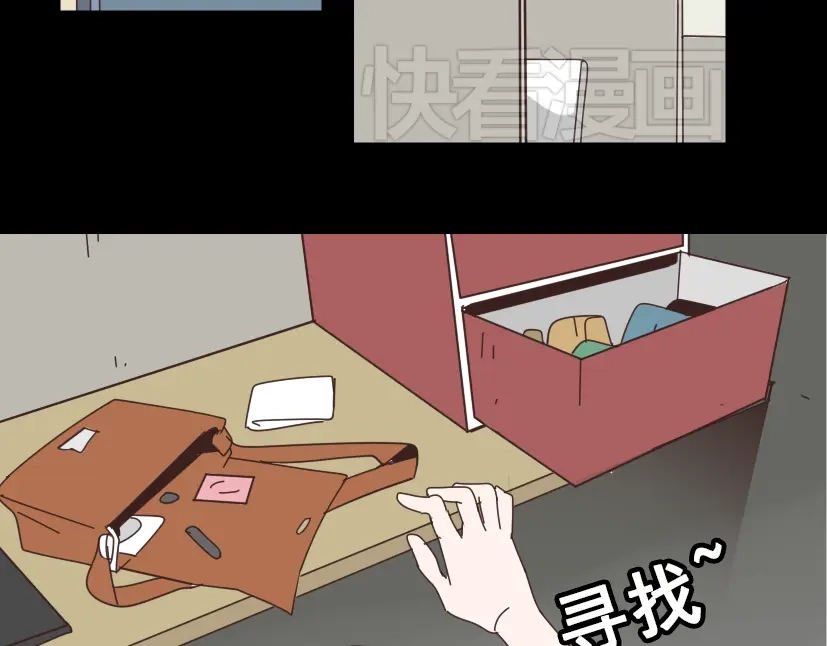 《整容游戏》第13话 易蓉，我知道你在使用整容游戏app 第74页