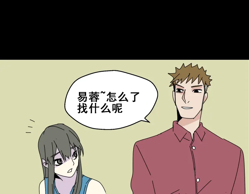 《整容游戏》第13话 易蓉，我知道你在使用整容游戏app 第81页