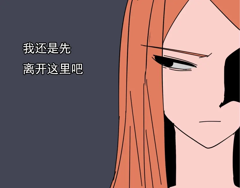 《整容游戏》第13话 易蓉，我知道你在使用整容游戏app 第55页