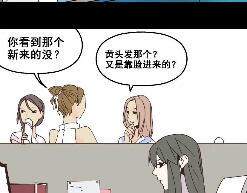 《整容游戏》第13话 易蓉，我知道你在使用整容游戏app 第4页