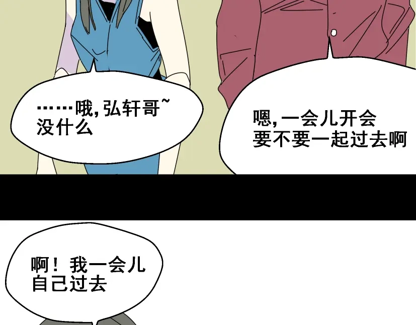 《整容游戏》第13话 易蓉，我知道你在使用整容游戏app 第82页