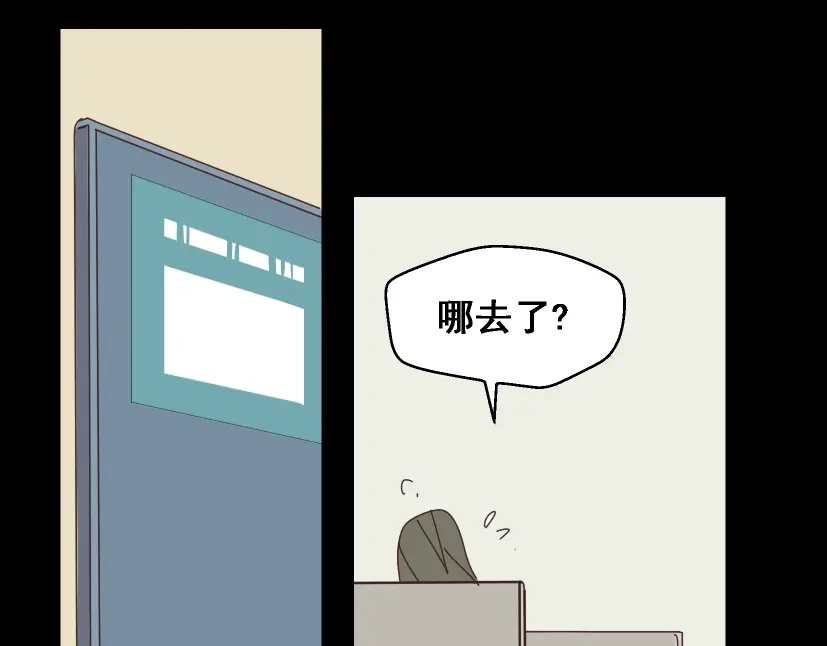 《整容游戏》第13话 易蓉，我知道你在使用整容游戏app 第73页
