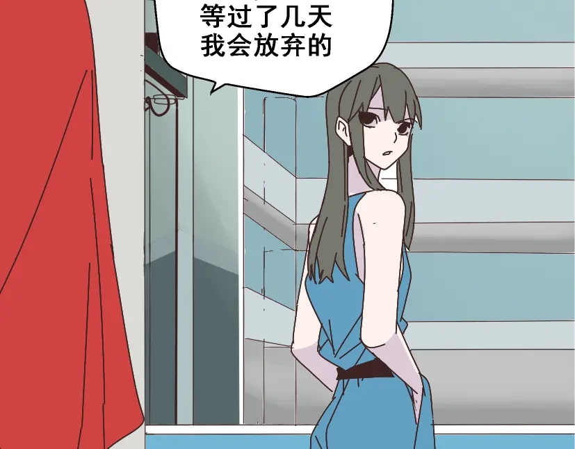 《整容游戏》第13话 易蓉，我知道你在使用整容游戏app 第28页