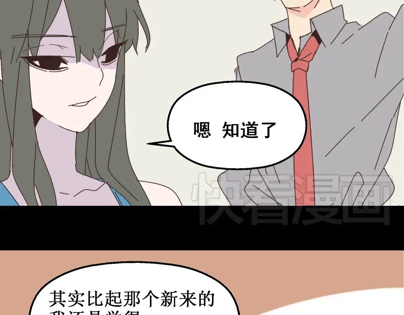 《整容游戏》第13话 易蓉，我知道你在使用整容游戏app 第15页