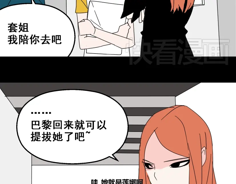 《整容游戏》第13话 易蓉，我知道你在使用整容游戏app 第42页