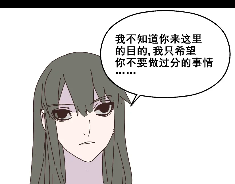 《整容游戏》第13话 易蓉，我知道你在使用整容游戏app 第25页
