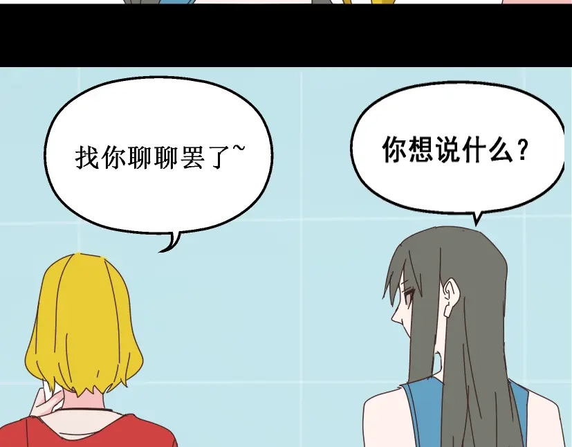 《整容游戏》第13话 易蓉，我知道你在使用整容游戏app 第20页