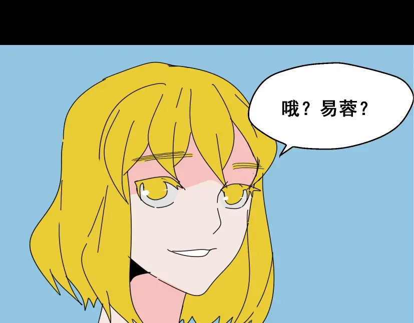 《整容游戏》第13话 易蓉，我知道你在使用整容游戏app 第87页