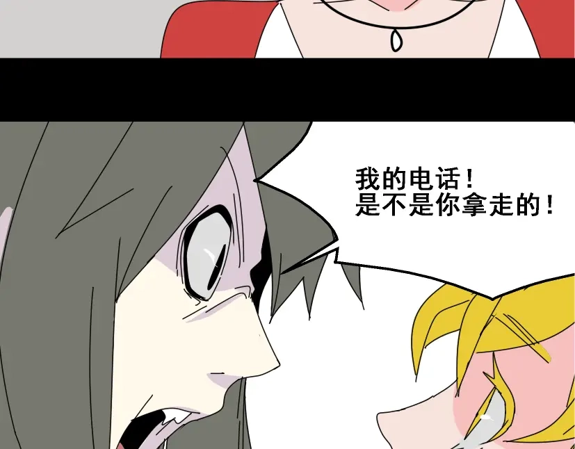 《整容游戏》第13话 易蓉，我知道你在使用整容游戏app 第95页
