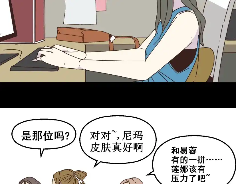 《整容游戏》第13话 易蓉，我知道你在使用整容游戏app 第5页