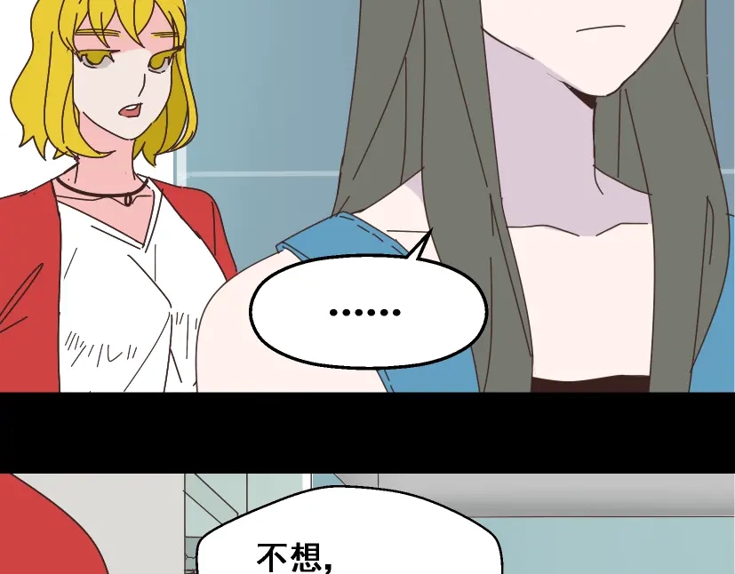 《整容游戏》第13话 易蓉，我知道你在使用整容游戏app 第27页