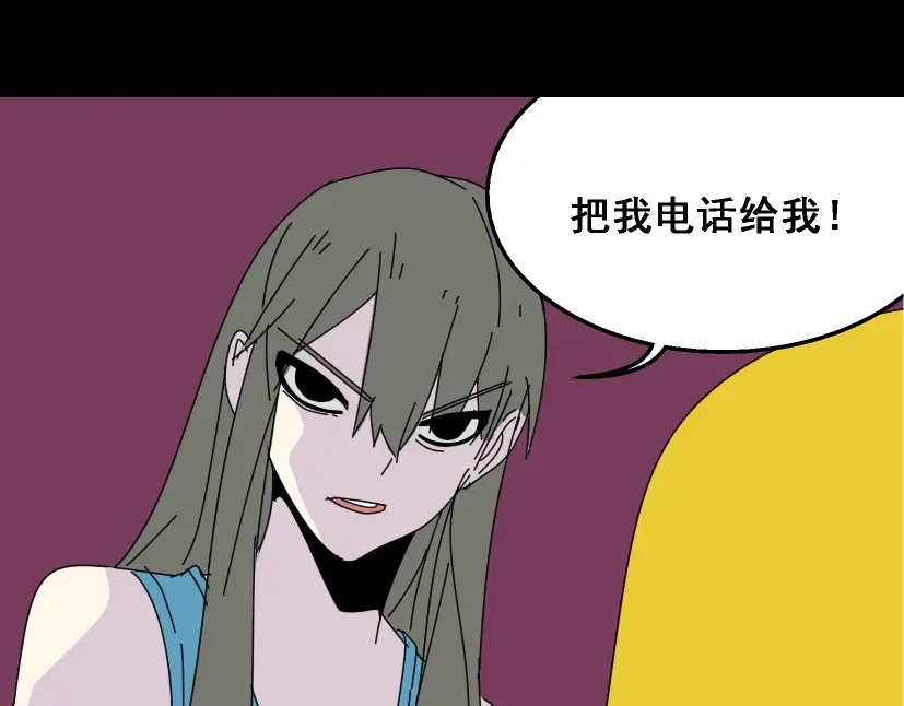 《整容游戏》第13话 易蓉，我知道你在使用整容游戏app 第92页