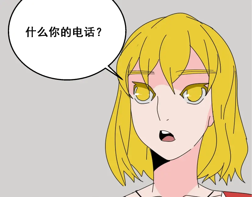 《整容游戏》第13话 易蓉，我知道你在使用整容游戏app 第94页