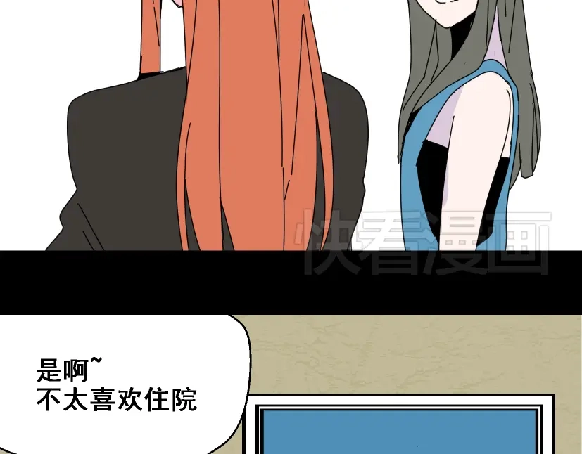 《整容游戏》第13话 易蓉，我知道你在使用整容游戏app 第66页