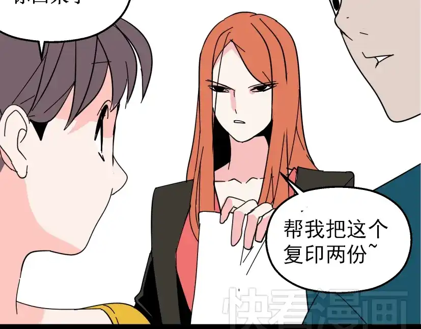《整容游戏》第13话 易蓉，我知道你在使用整容游戏app 第38页