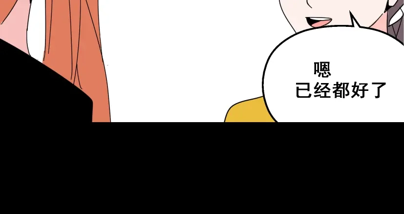 《整容游戏》第13话 易蓉，我知道你在使用整容游戏app 第40页