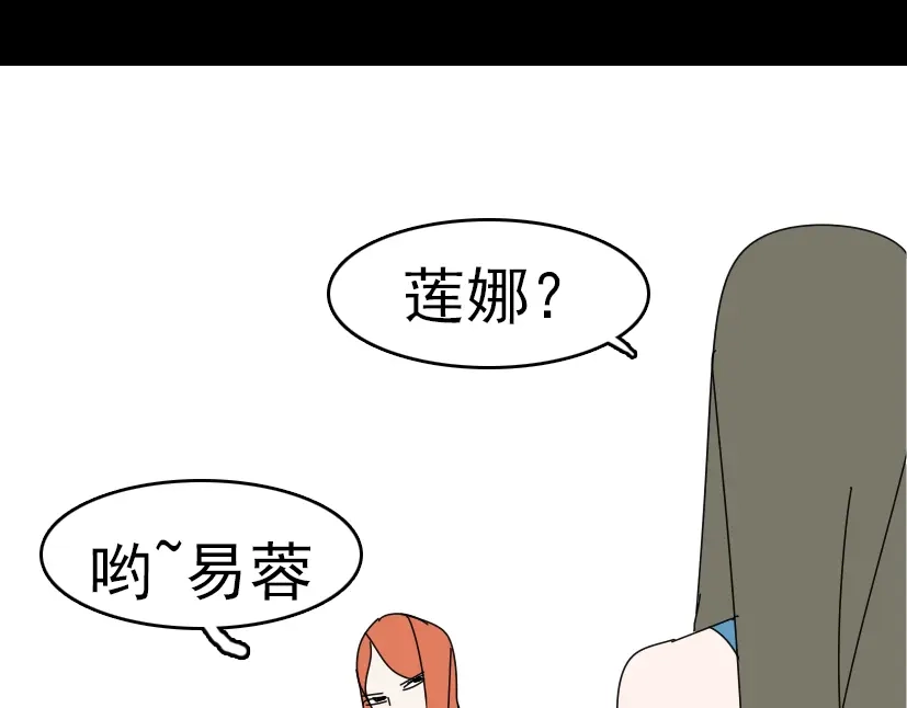 《整容游戏》第13话 易蓉，我知道你在使用整容游戏app 第62页