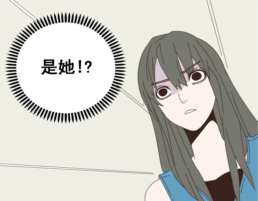 《整容游戏》第13话 易蓉，我知道你在使用整容游戏app 第10页