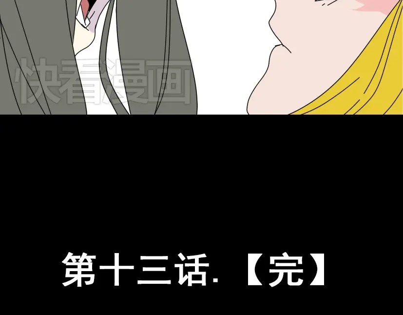 《整容游戏》第13话 易蓉，我知道你在使用整容游戏app 第96页