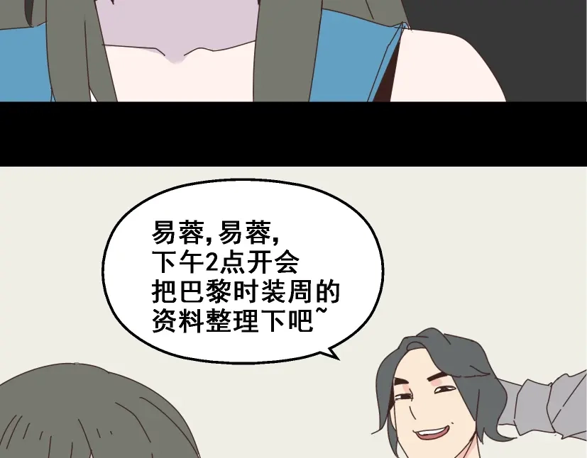 《整容游戏》第13话 易蓉，我知道你在使用整容游戏app 第14页