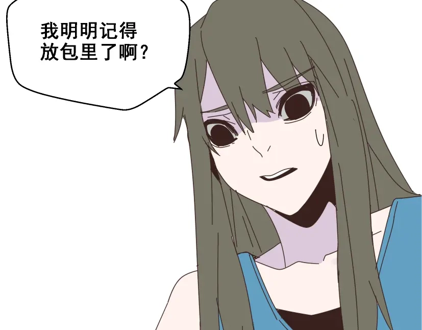《整容游戏》第13话 易蓉，我知道你在使用整容游戏app 第76页