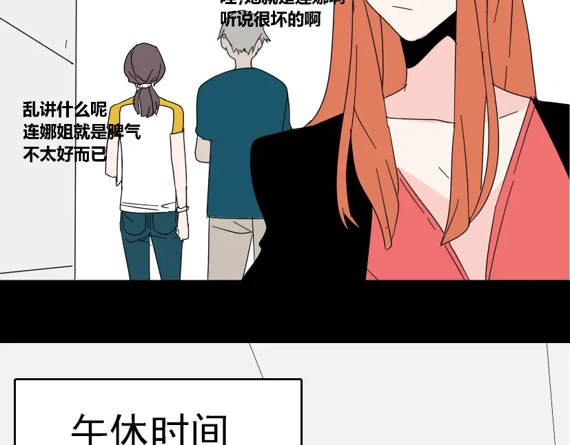 《整容游戏》第13话 易蓉，我知道你在使用整容游戏app 第43页