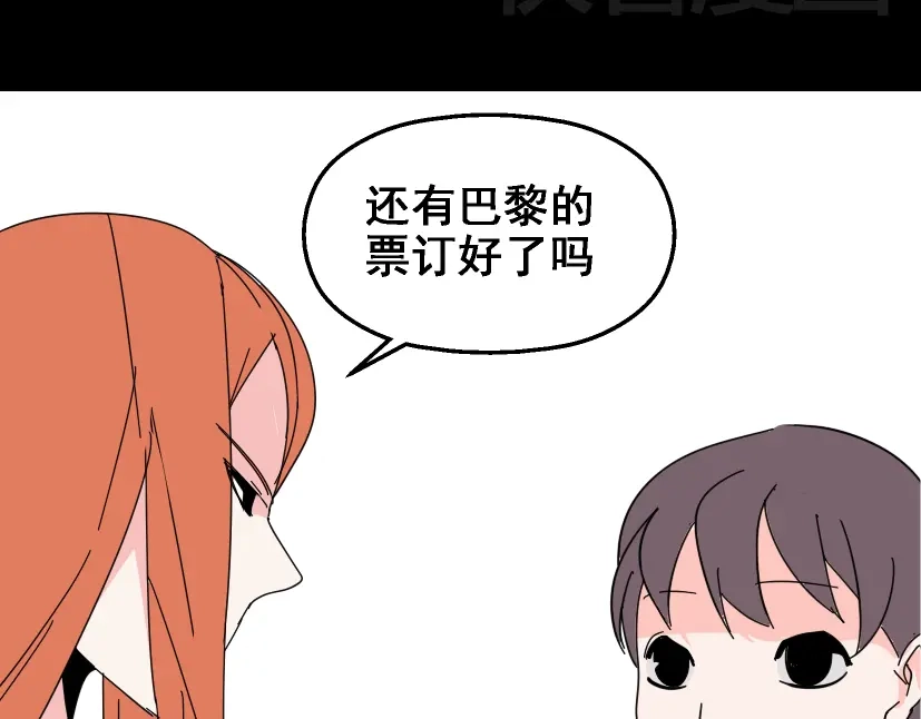 《整容游戏》第13话 易蓉，我知道你在使用整容游戏app 第39页