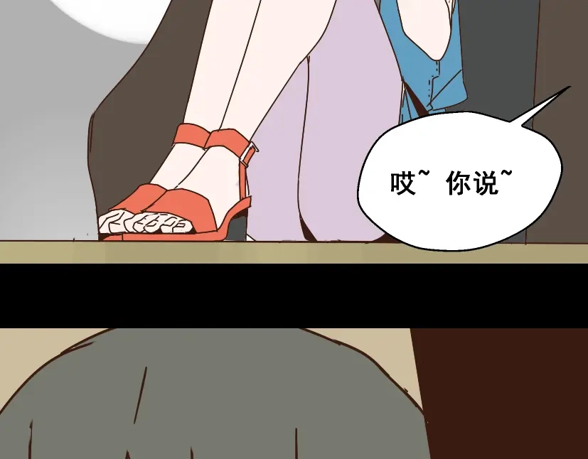 《整容游戏》第14话 APP功能失效了？？ 第55页