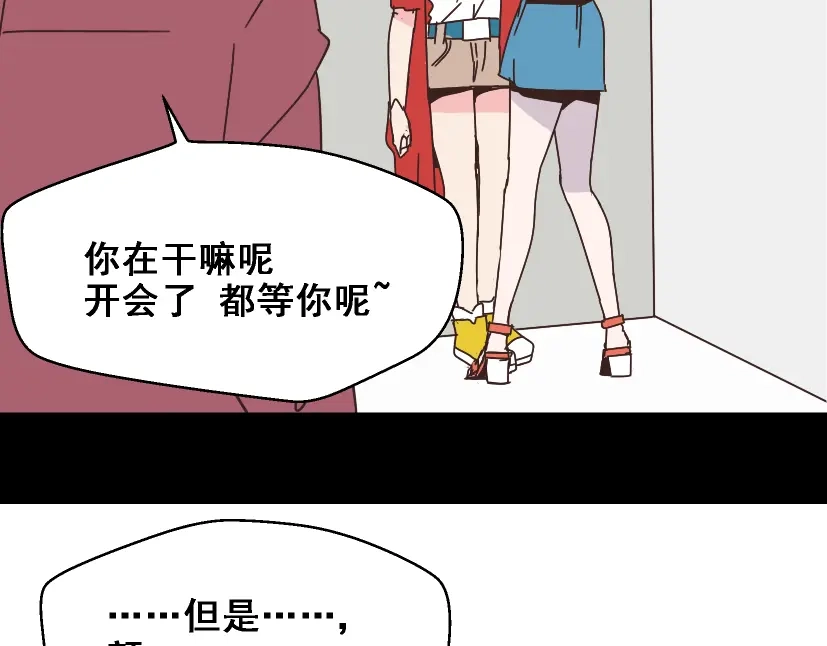《整容游戏》第14话 APP功能失效了？？ 第12页