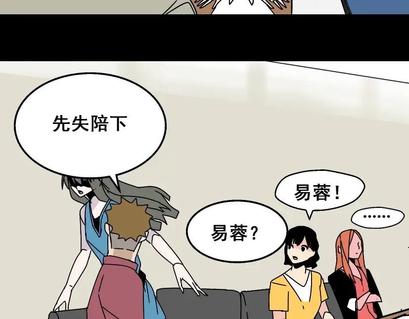 《整容游戏》第14话 APP功能失效了？？ 第47页