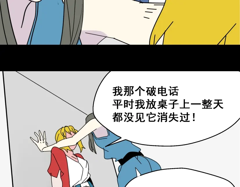 《整容游戏》第14话 APP功能失效了？？ 第6页