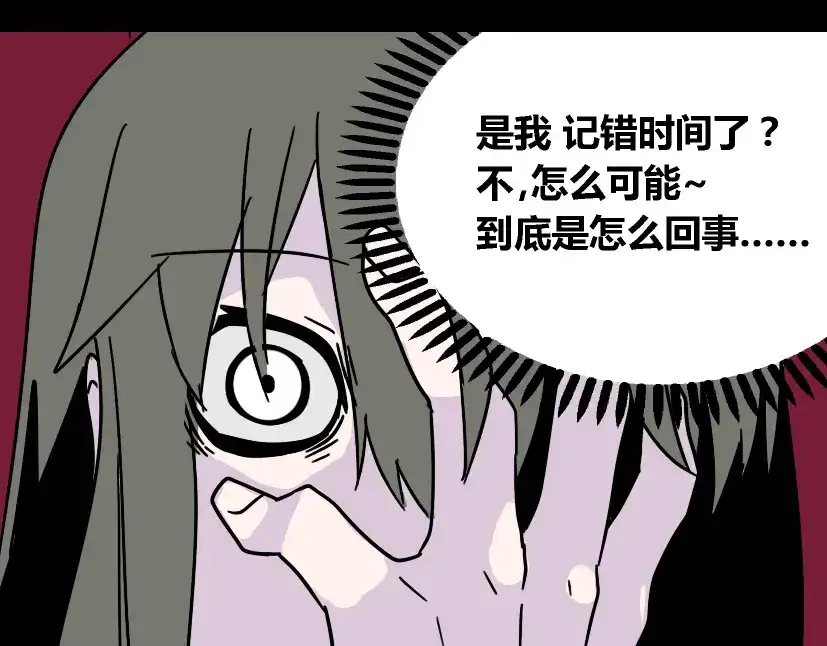 《整容游戏》第14话 APP功能失效了？？ 第65页