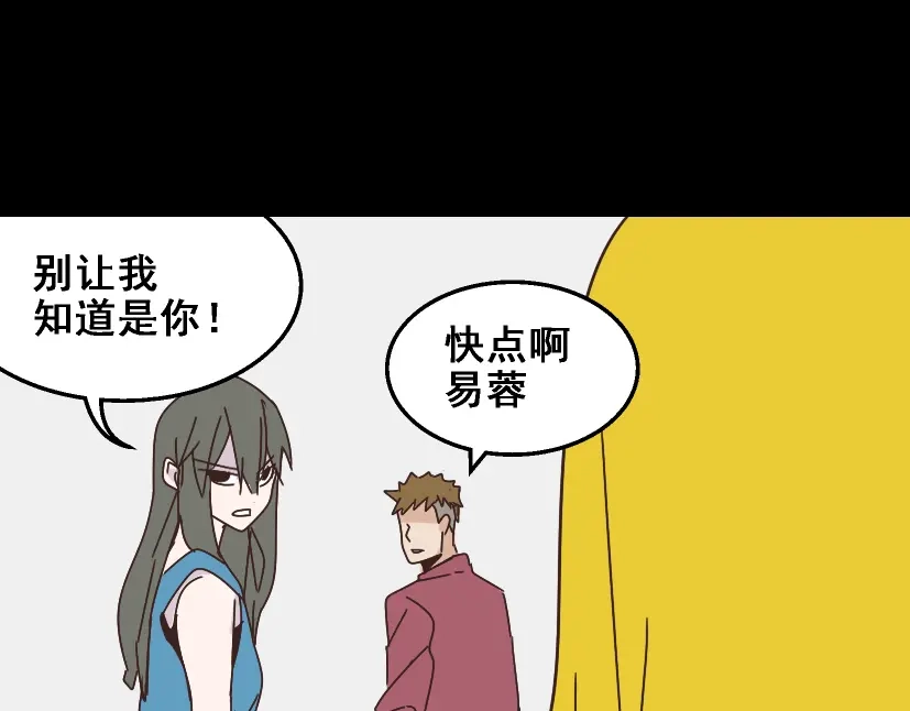 《整容游戏》第14话 APP功能失效了？？ 第19页