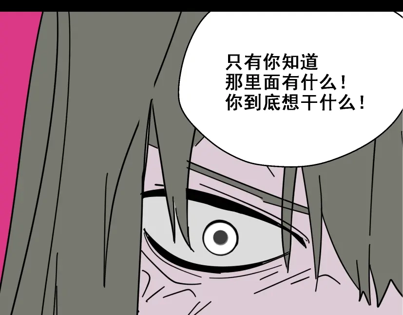《整容游戏》第14话 APP功能失效了？？ 第8页