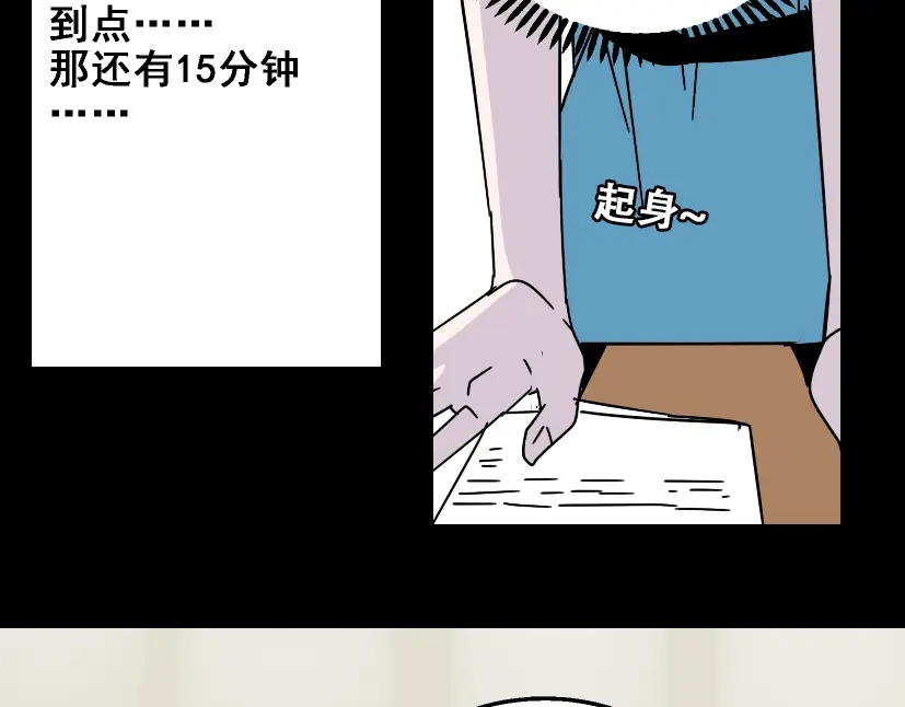 《整容游戏》第14话 APP功能失效了？？ 第45页
