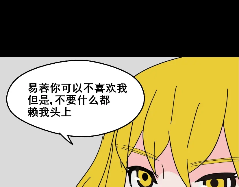 《整容游戏》第14话 APP功能失效了？？ 第3页
