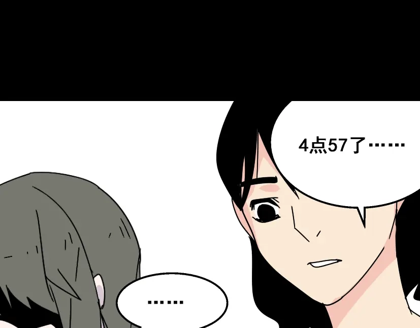 《整容游戏》第14话 APP功能失效了？？ 第43页