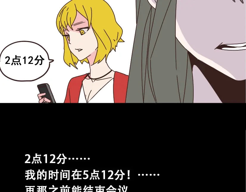 《整容游戏》第14话 APP功能失效了？？ 第16页