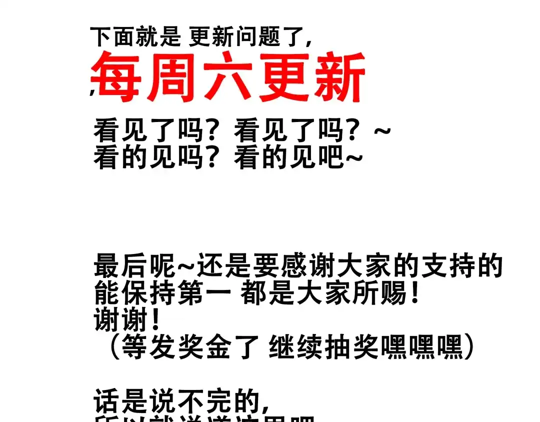 《整容游戏》第14话 APP功能失效了？？ 第70页