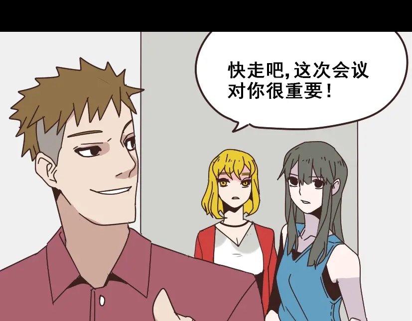《整容游戏》第14话 APP功能失效了？？ 第14页