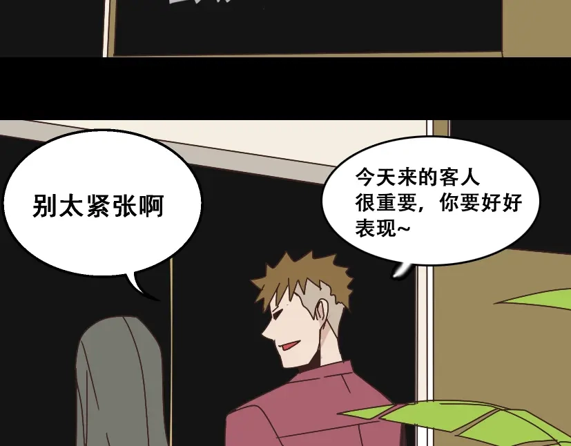 《整容游戏》第14话 APP功能失效了？？ 第25页