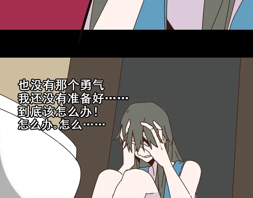 《整容游戏》第14话 APP功能失效了？？ 第54页