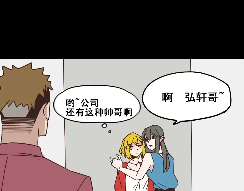 《整容游戏》第14话 APP功能失效了？？ 第11页