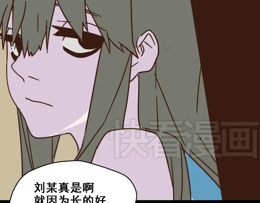 《整容游戏》第14话 APP功能失效了？？ 第56页